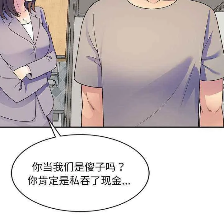 我的老婆是老师 第23话