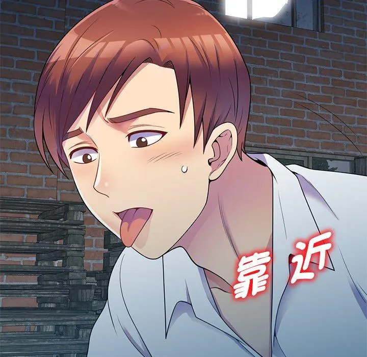 我的老婆是老师 第2话