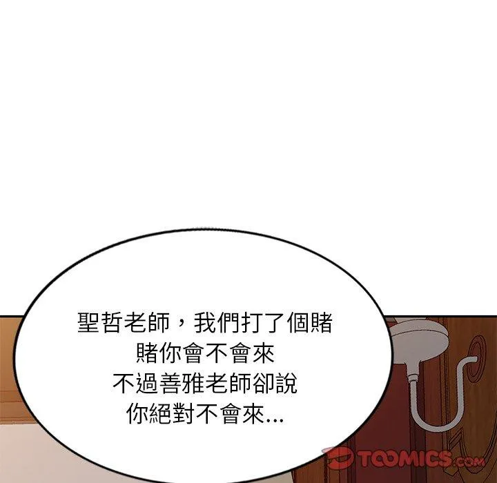 我的老婆是老师 第19话