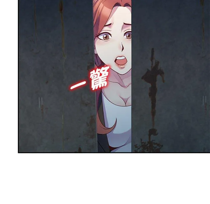 我的老婆是老师 第2话