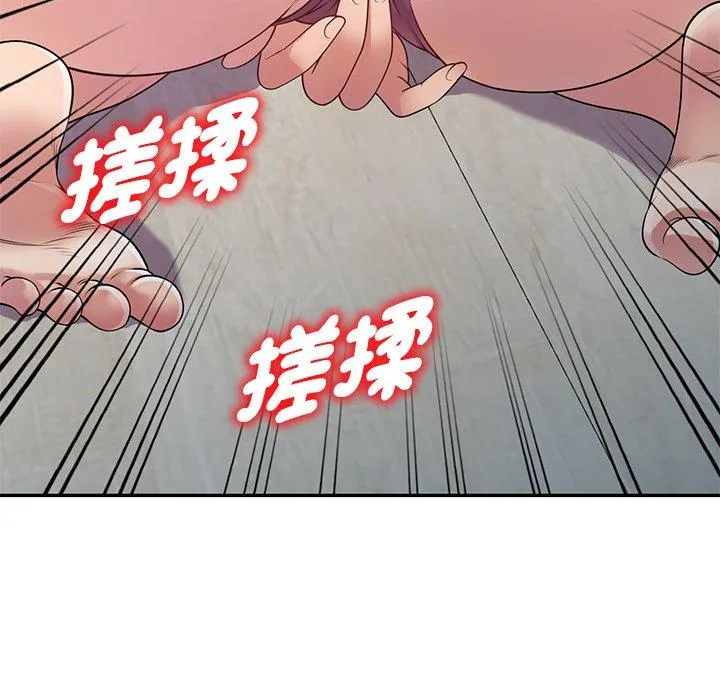 我的老婆是老师 第12话