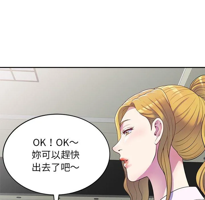 我的老婆是老师 第5话