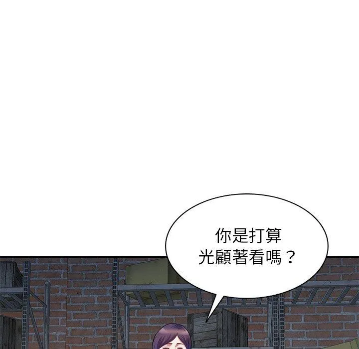 我的老婆是老师 第2话