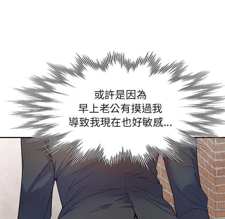 我的老婆是老师 第2话