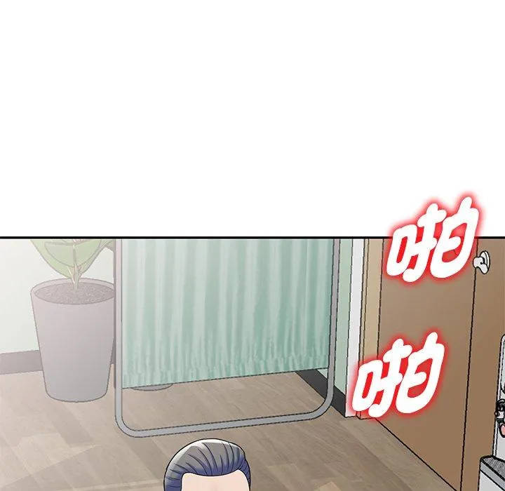 我的老婆是老师 第12话