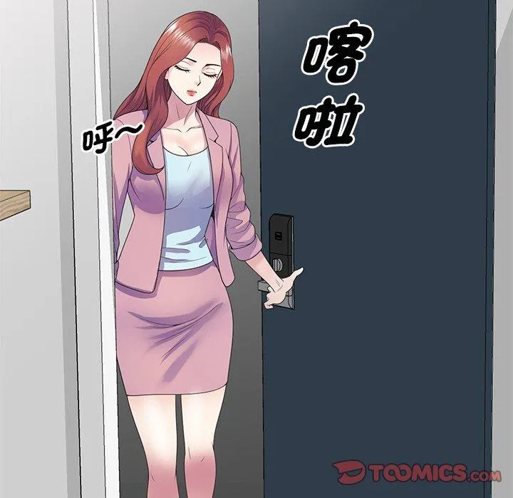 我的老婆是老师 第19话