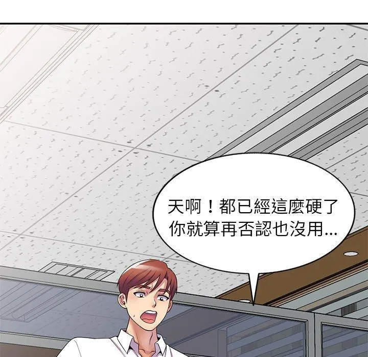 我的老婆是老师 第12话