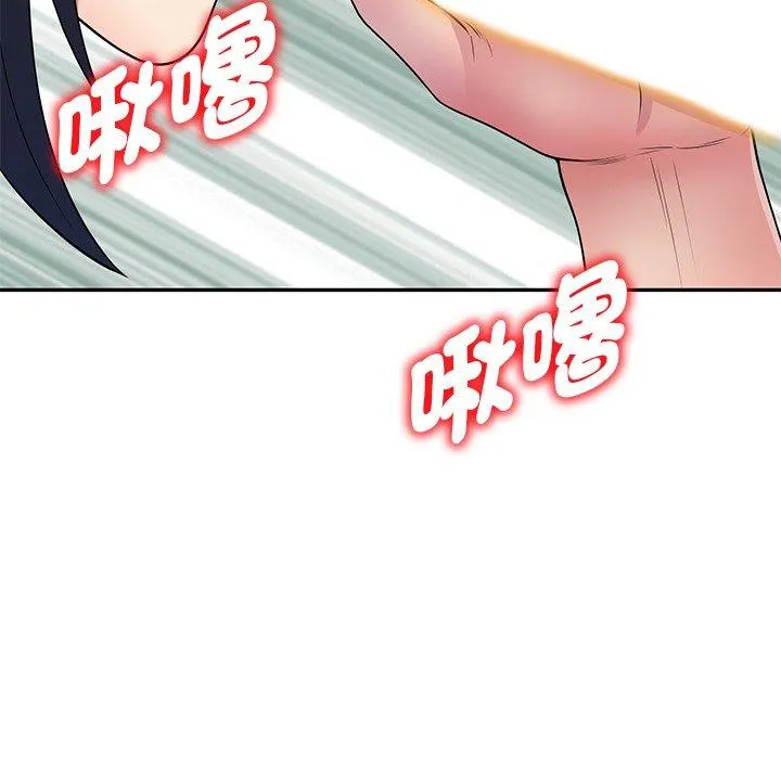 我的老婆是老师 第12话