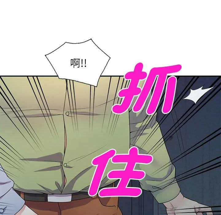 我的老婆是老师 第19话