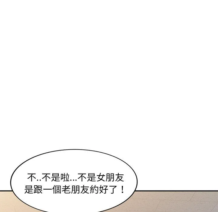 我的老婆是老师 第4话