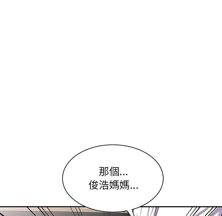 我的老婆是老师 第12话