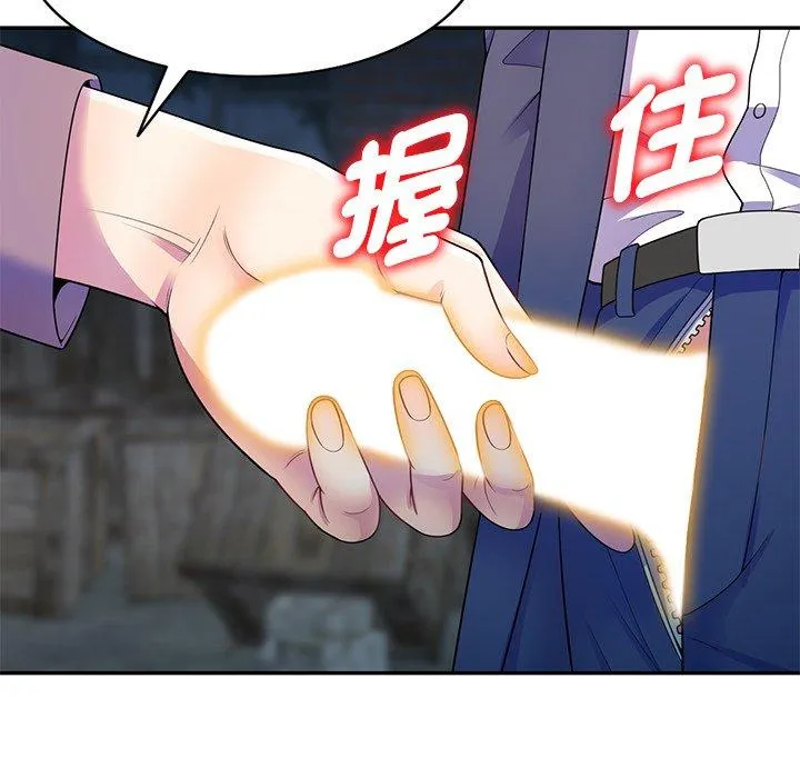 我的老婆是老师 第2话