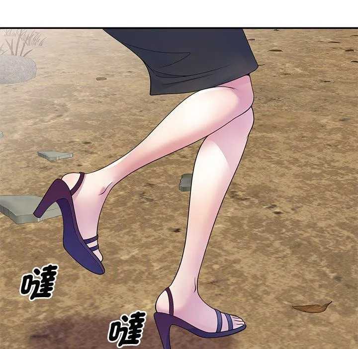 我的老婆是老师 第2话