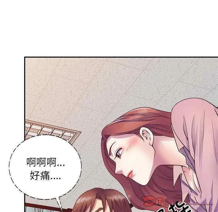 我的老婆是老师 第21话