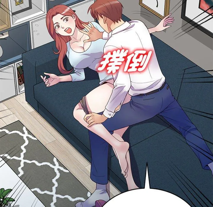 我的老婆是老师 第19话