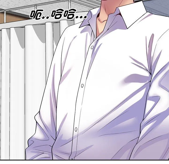 我的老婆是老师 第12话