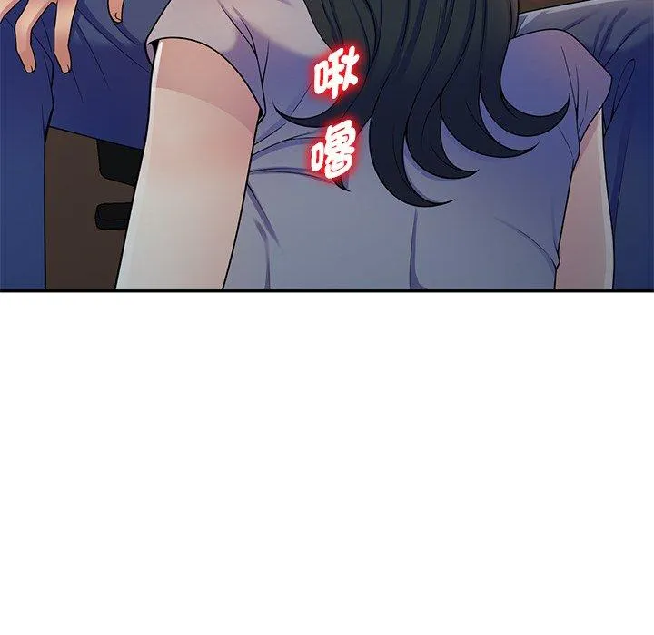 我的老婆是老师 第12话