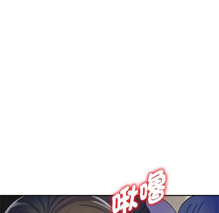 我的老婆是老师 第12话