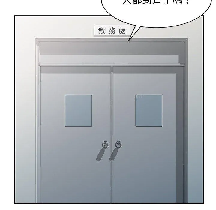 我的老婆是老师 第19话