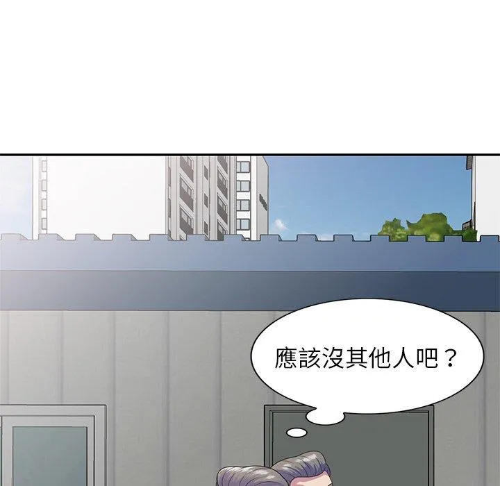 我的老婆是老师 第19话