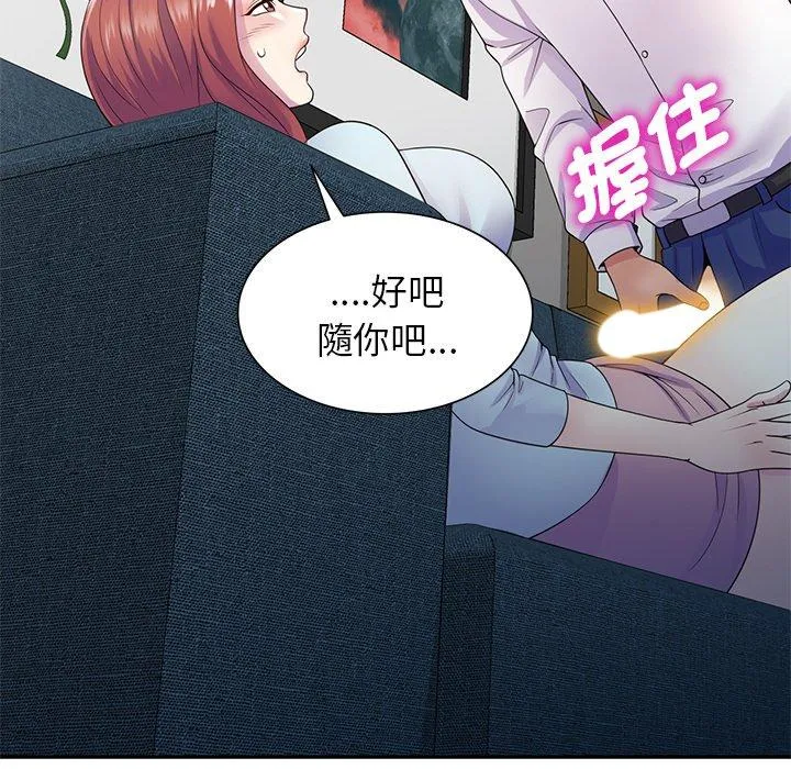 我的老婆是老师 第19话