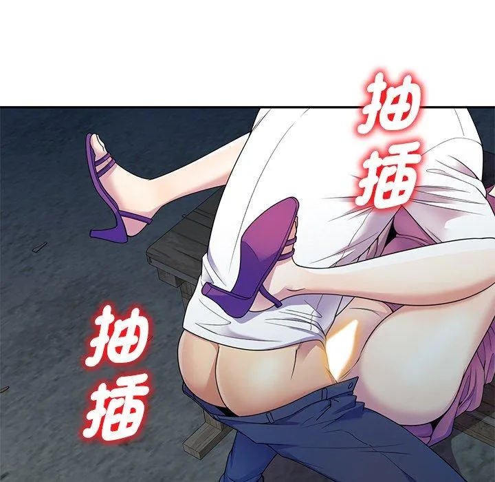 我的老婆是老师 第2话