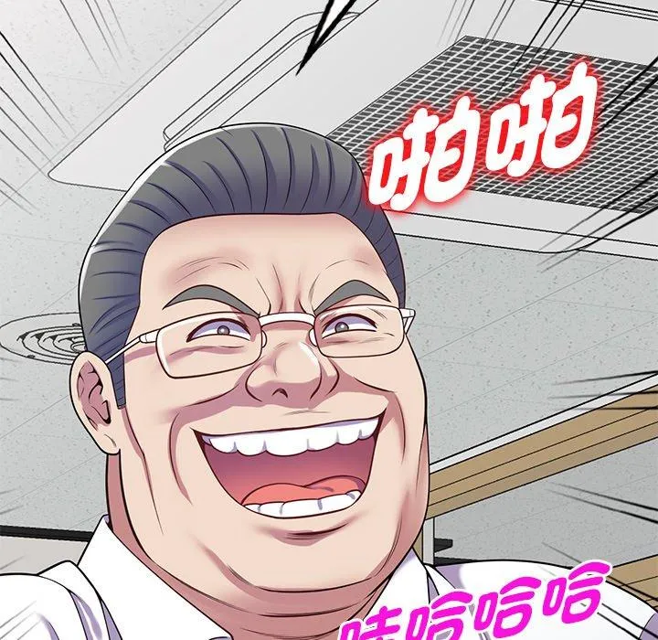 我的老婆是老师 第12话