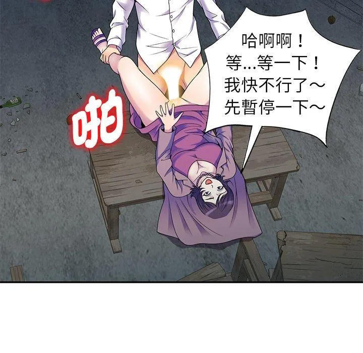 我的老婆是老师 第2话