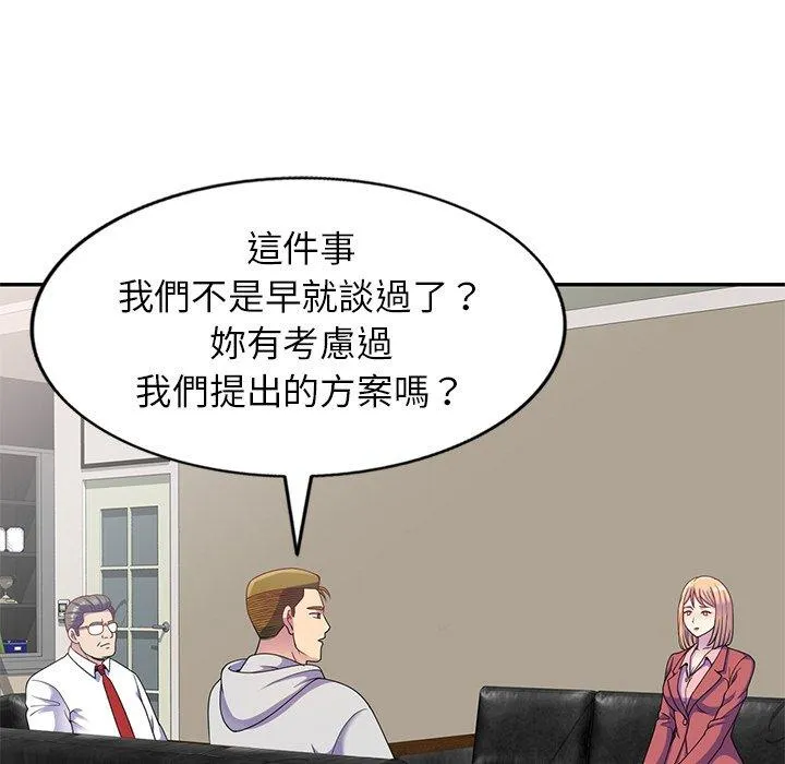 我的老婆是老师 第3话