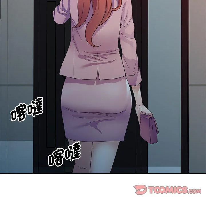 我的老婆是老师 第19话