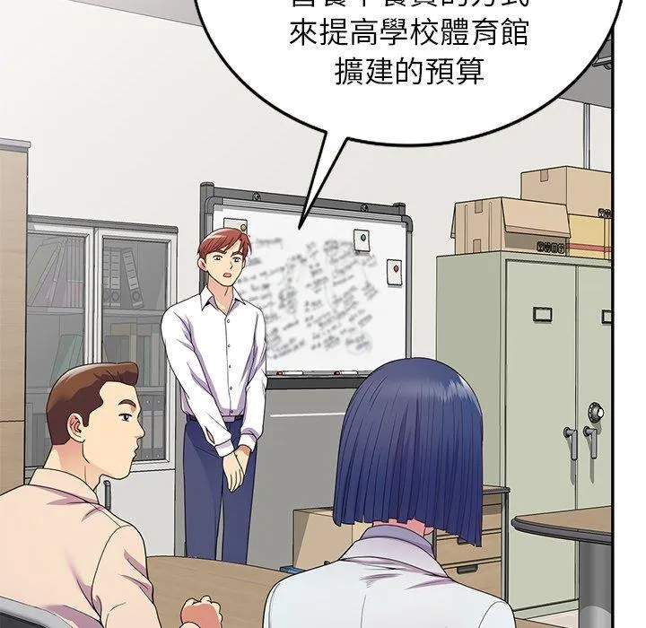 我的老婆是老师 第19话