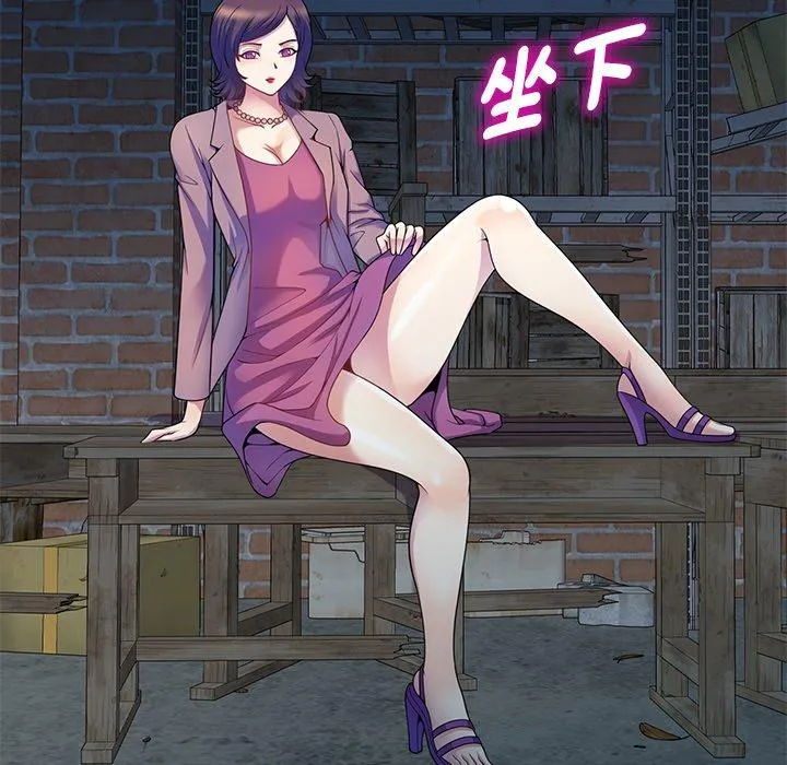 我的老婆是老师 第2话