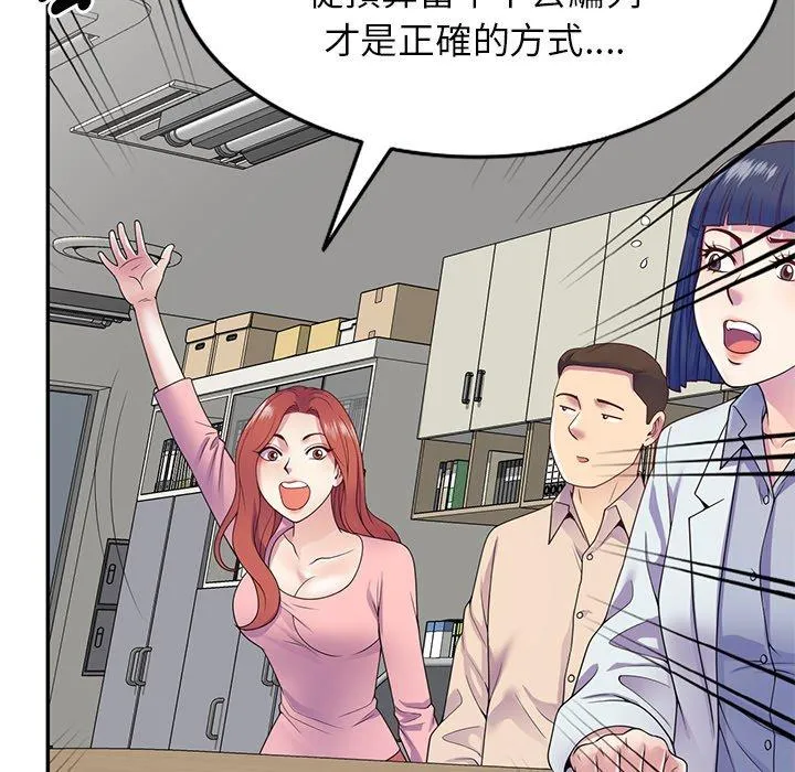 我的老婆是老师 第19话
