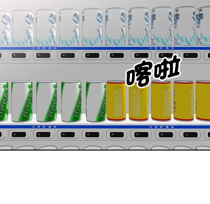 我的老婆是老师 第2话