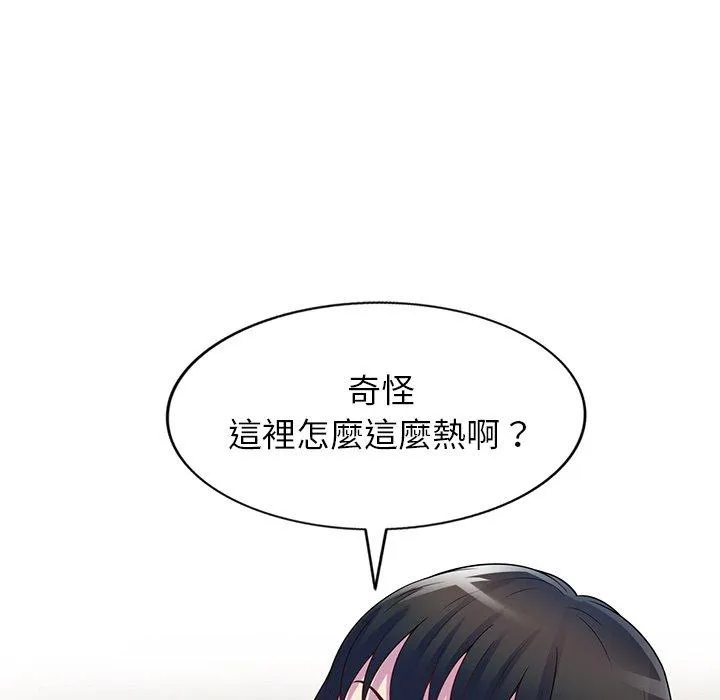 我的老婆是老师 第12话