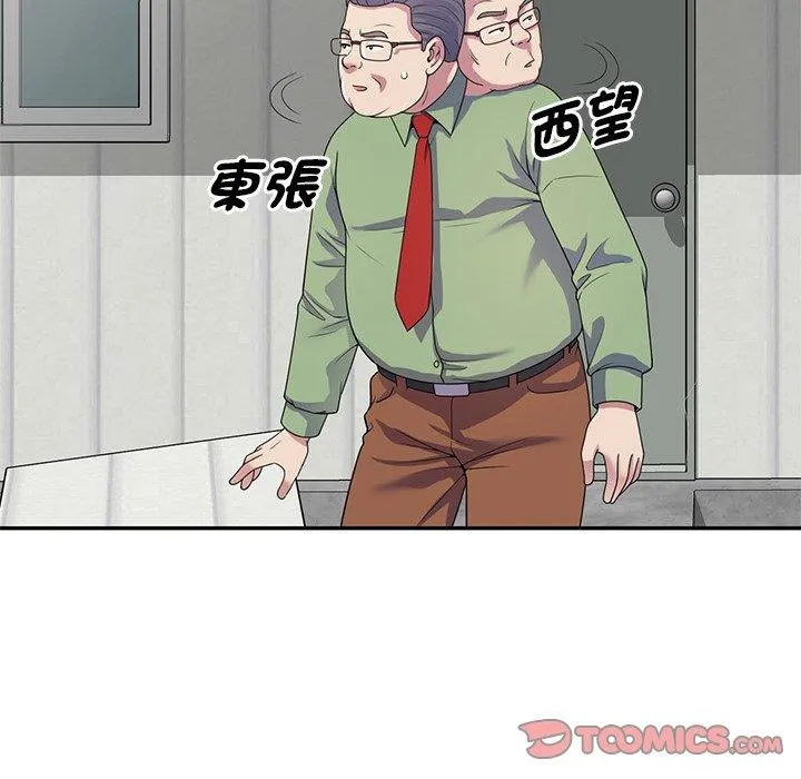 我的老婆是老师 第19话