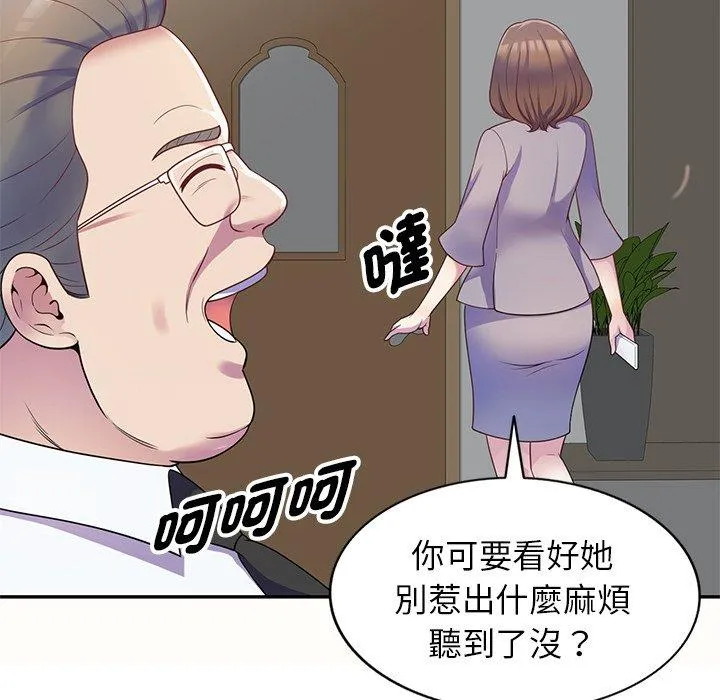 我的老婆是老师 第5话