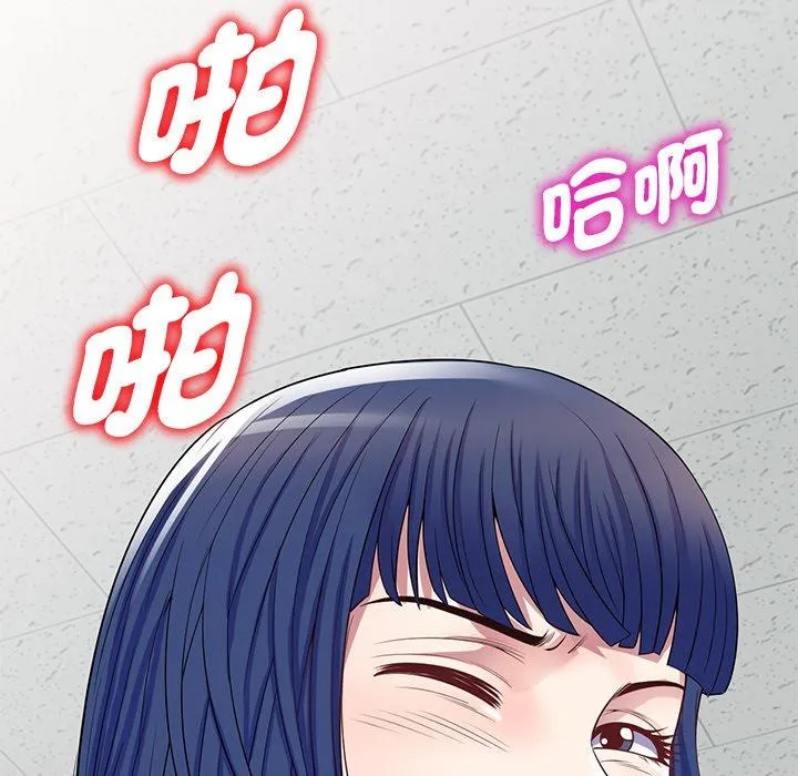 我的老婆是老师 第12话