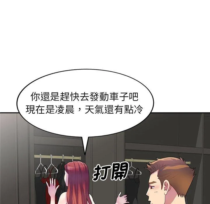 我的老婆是老师 第1话