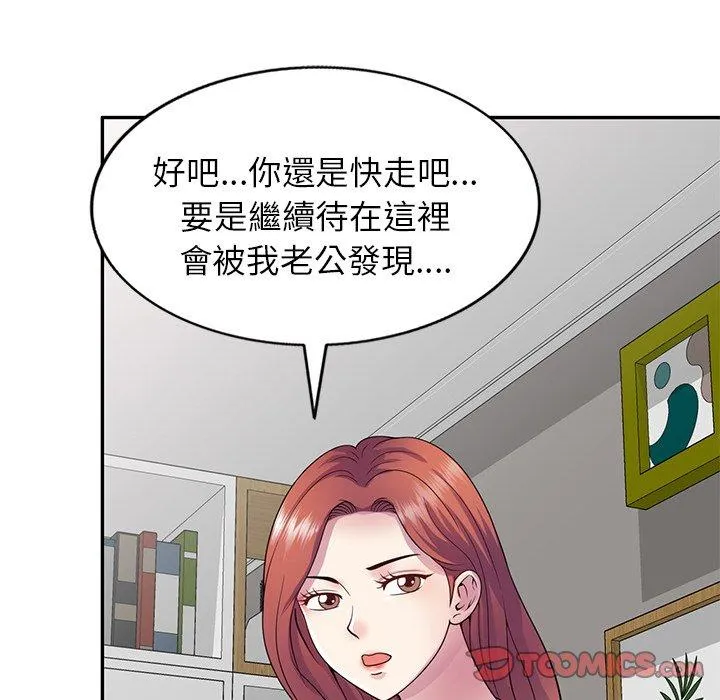 我的老婆是老师 第19话