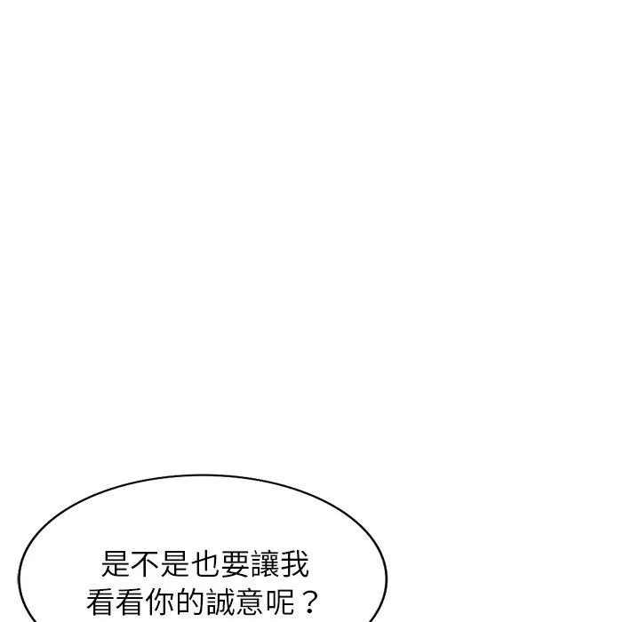 我的老婆是老师 第2话