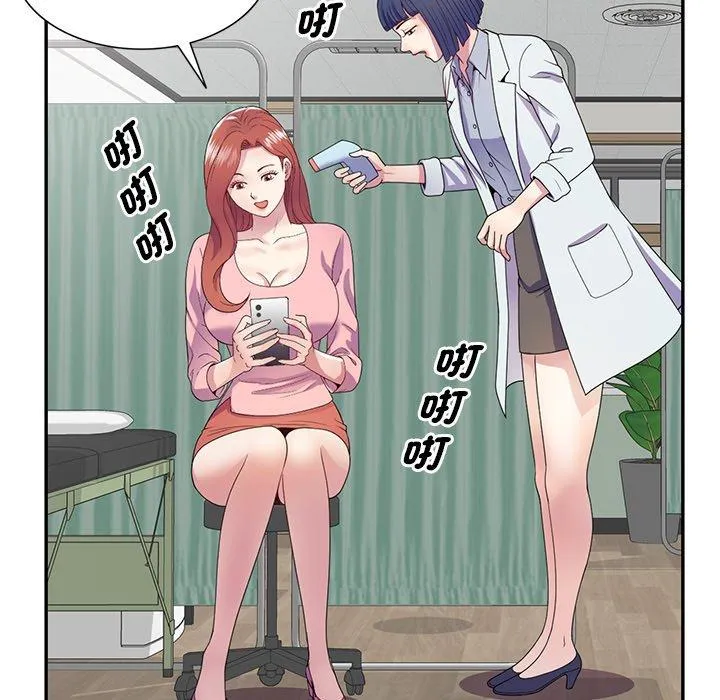 我的老婆是老师 第19话