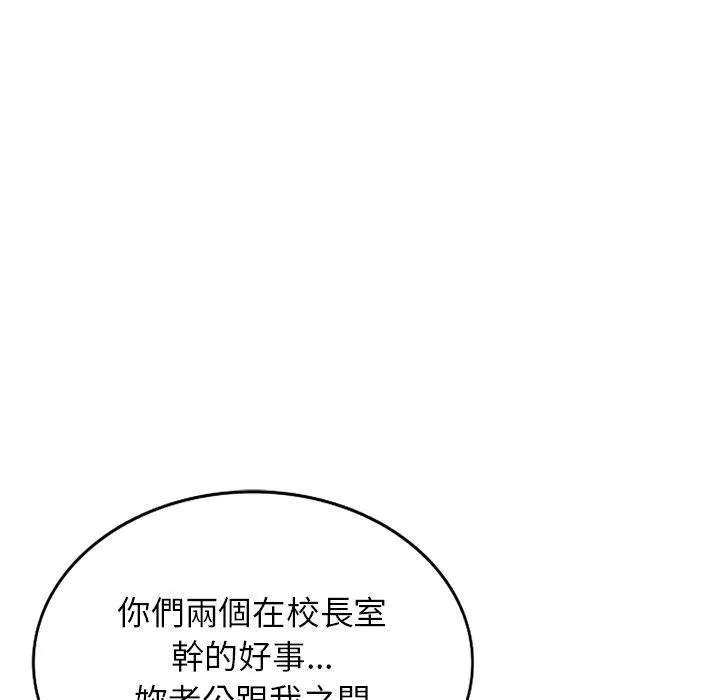 我的老婆是老师 第19话