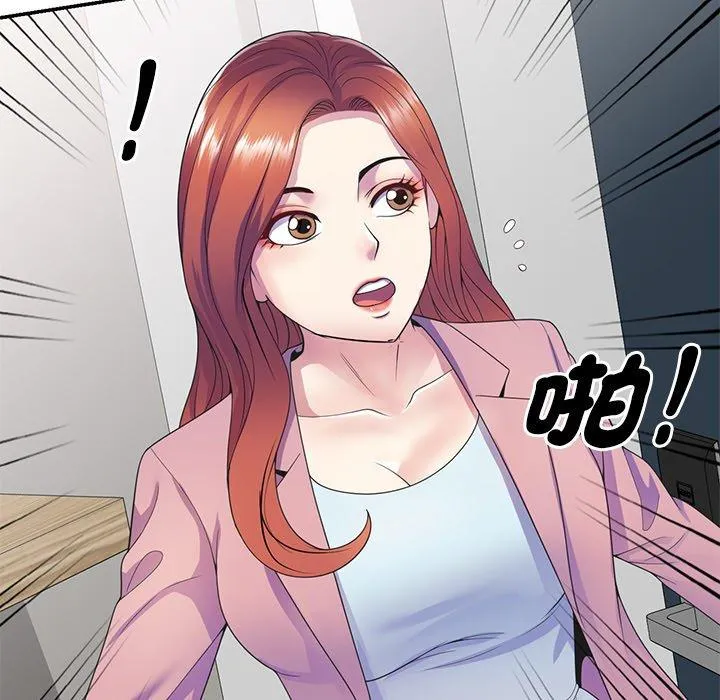我的老婆是老师 第19话