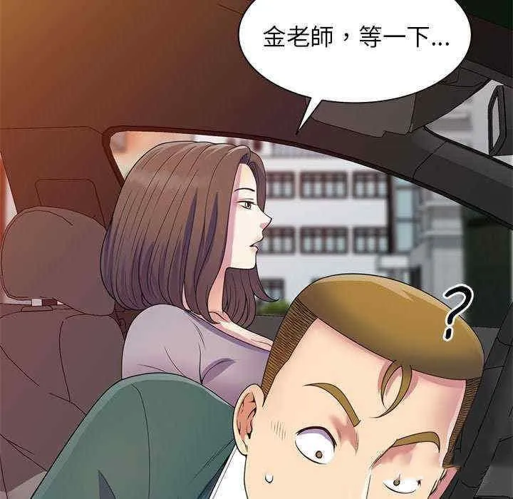 我的老婆是老师 第21话