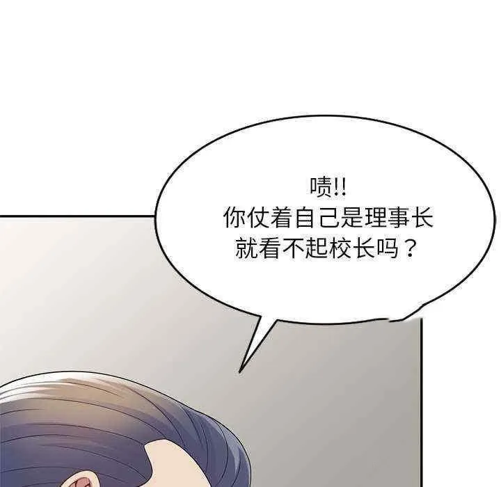 我的老婆是老师 第20话