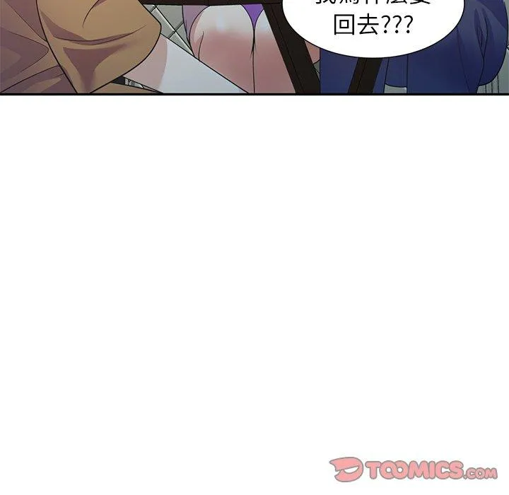 我的老婆是老师 第19话