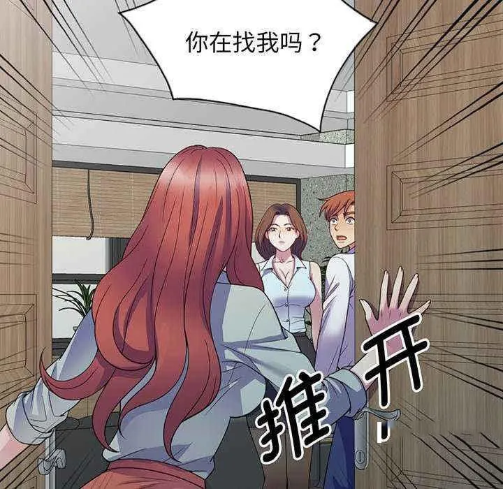 我的老婆是老师 第23话