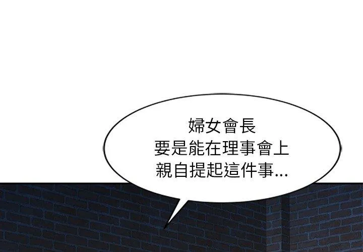 我的老婆是老师 第2话