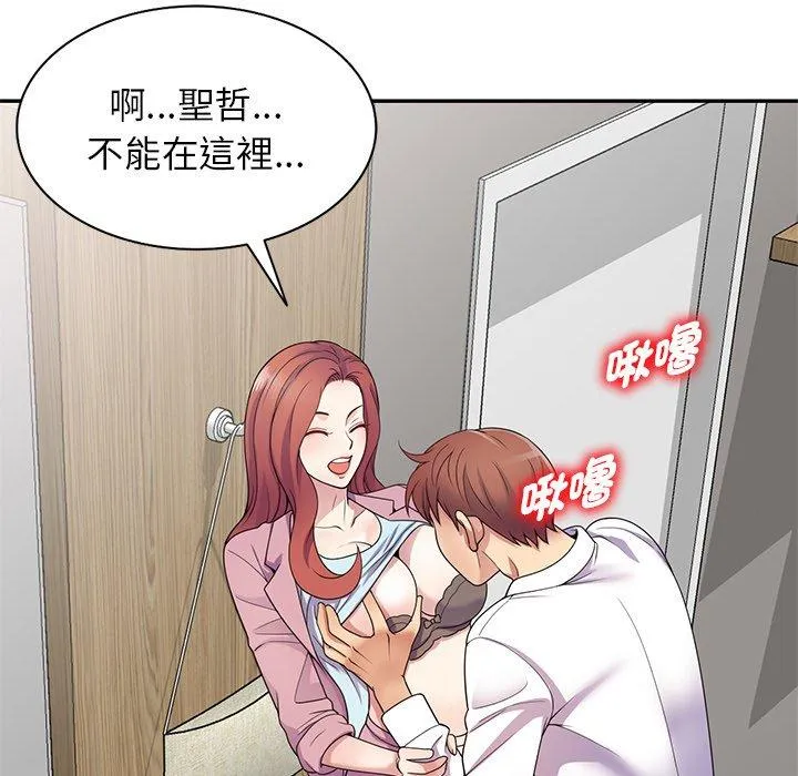 我的老婆是老师 第19话